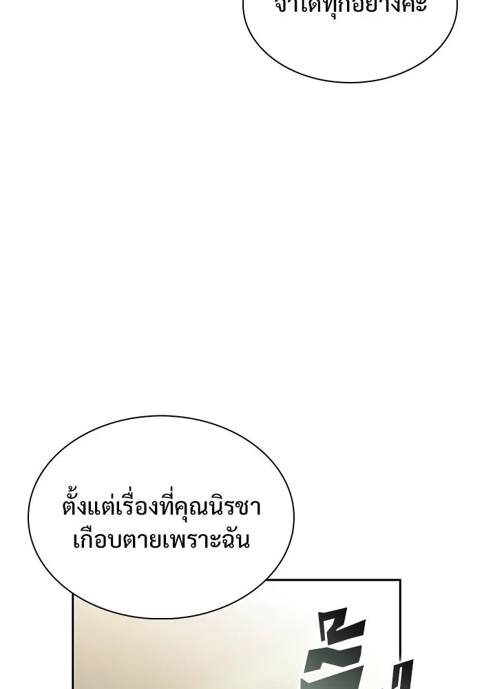 ผู้เล่นหน้าใหม่เลเวลแมกซ์ ตอนที่ 168 การปิดจบที่เหมาะสม รูปที่ 71