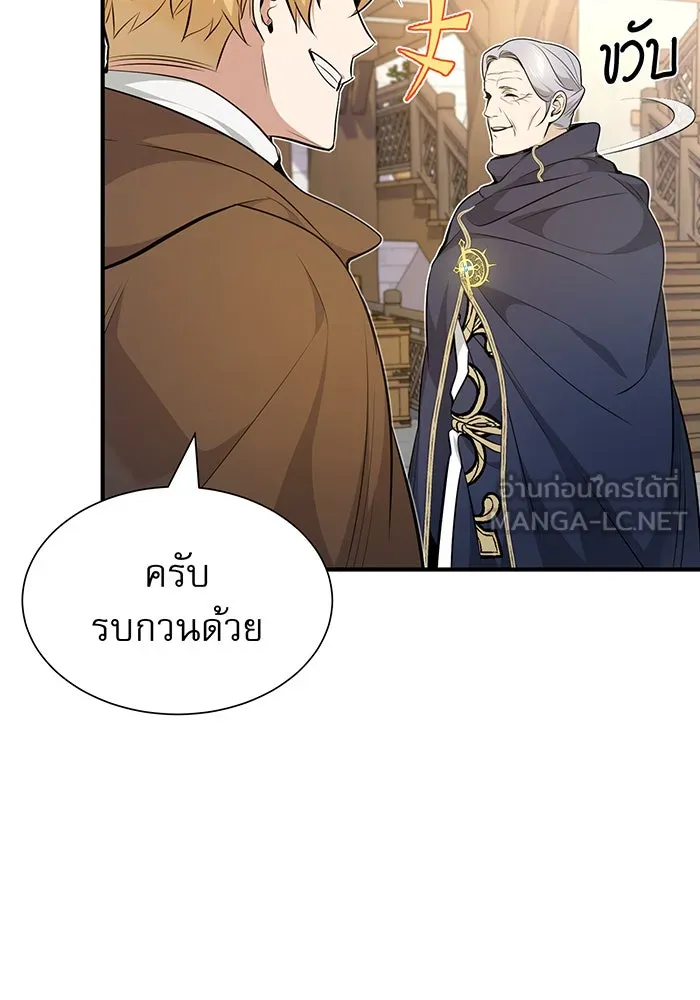 จอมเวทเกิดใหม่ในรอบ 66666 ปี ตอนที่ 19 รูปที่ 3