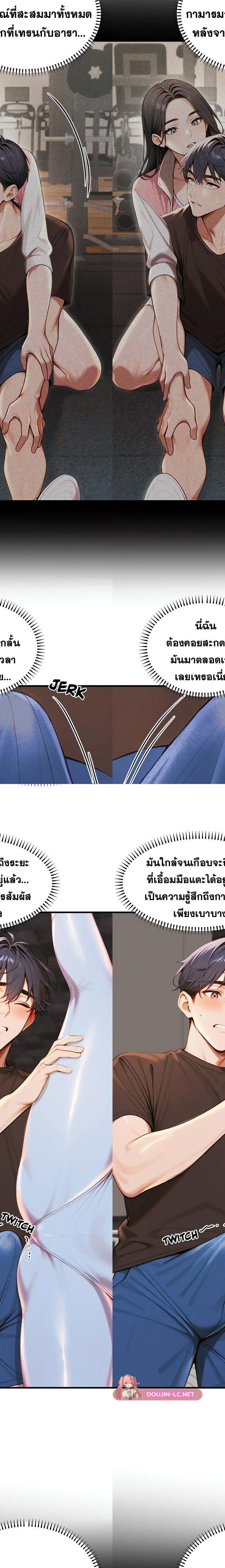 Gangmaji ตอนที่ 29 11