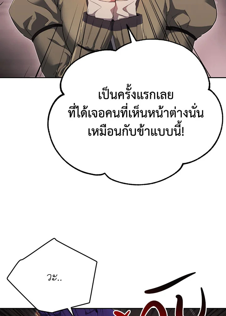 พลทหารโครงกระดูกผู้ม ตอนที่ 100 รูปที่ 46