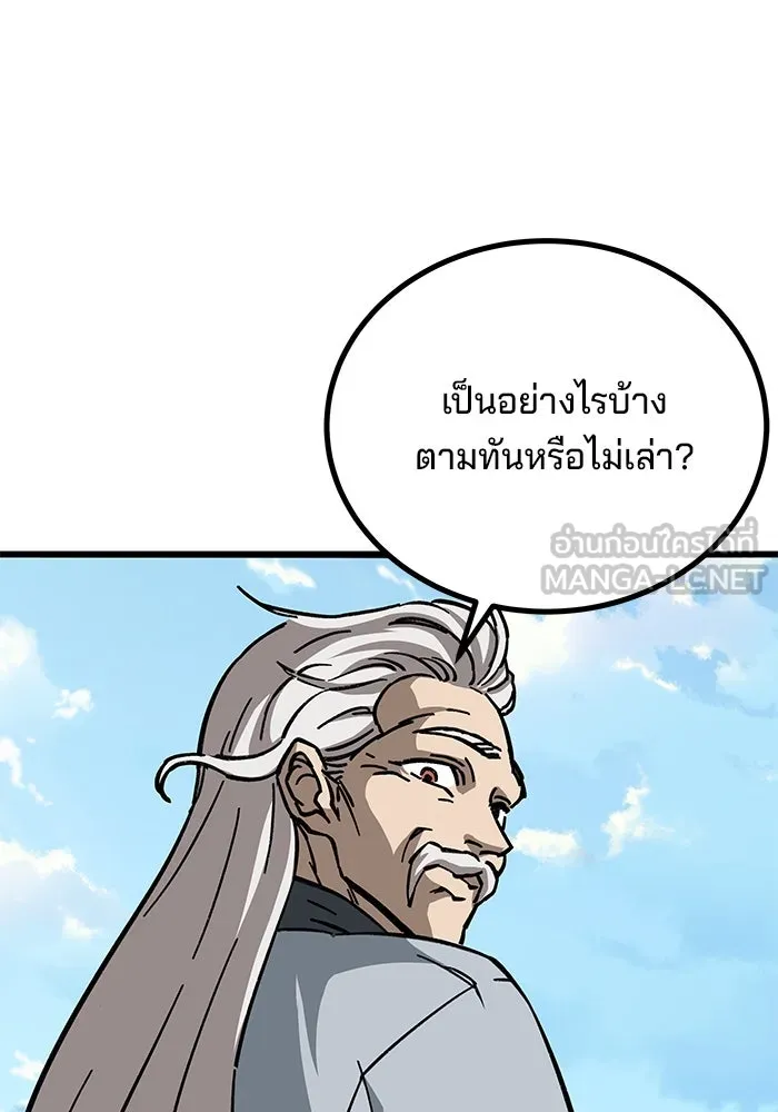 คุณปู่จอมยุทธกับหลานสาวสุดแกร่ง ตอนที่ 10 รูปที่ 108