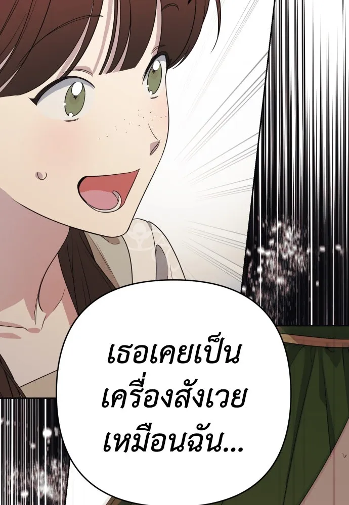 เลดี้มินต์ ตอนที่ 48 รูปที่ 103
