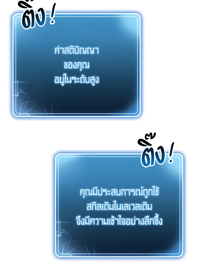 พลทหารโครงกระดูกผู้ม ตอนที่ 135 รูปที่ 123