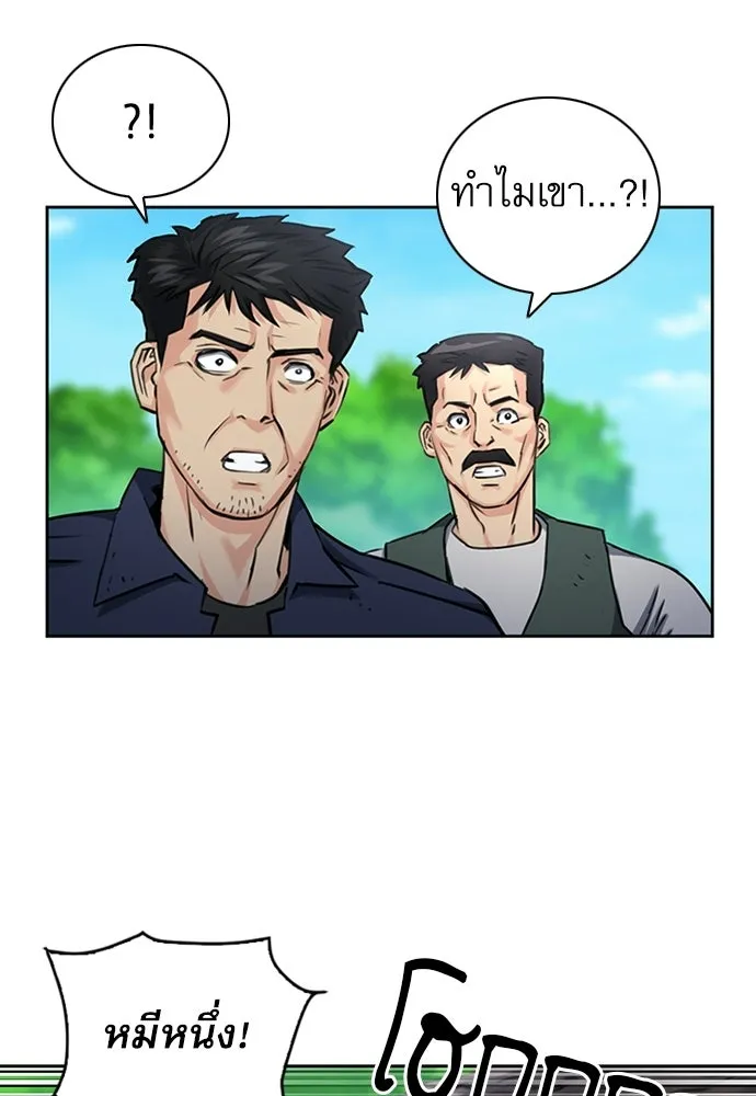 ดรูอิดแห่งสถานีโซล ตอนที่ 59 รูปที่ 73