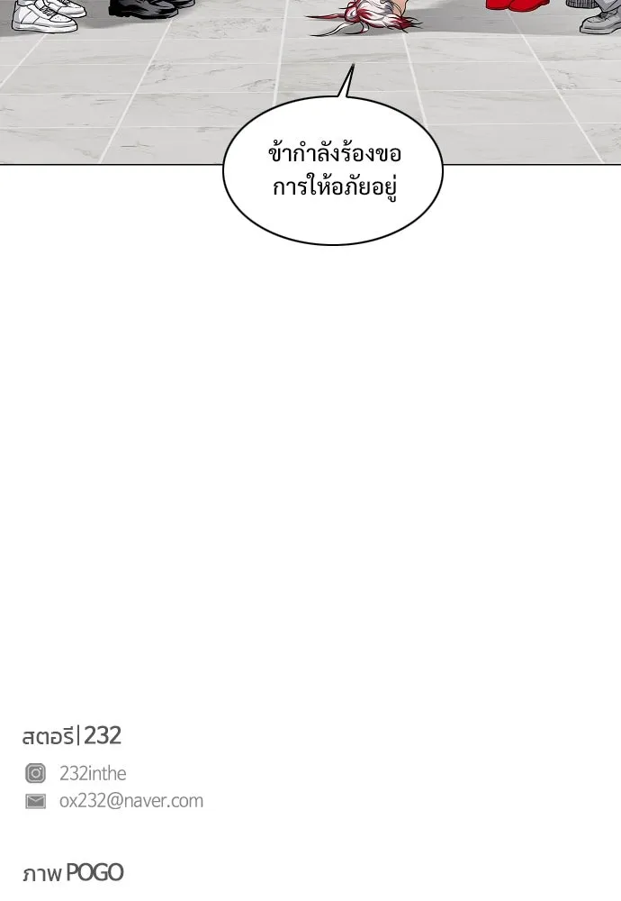 JAKDU ตอนที่ 63 รูปที่ 137