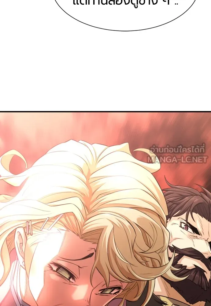 ยอดสถาปนิกผู้พิทักษ์อาณาจักร ตอนที่ 80 รูปที่ 33