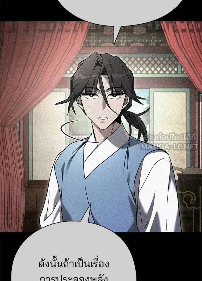 คืนแห่งโทแกบี ตอนที่ 101 รูปที่ 84