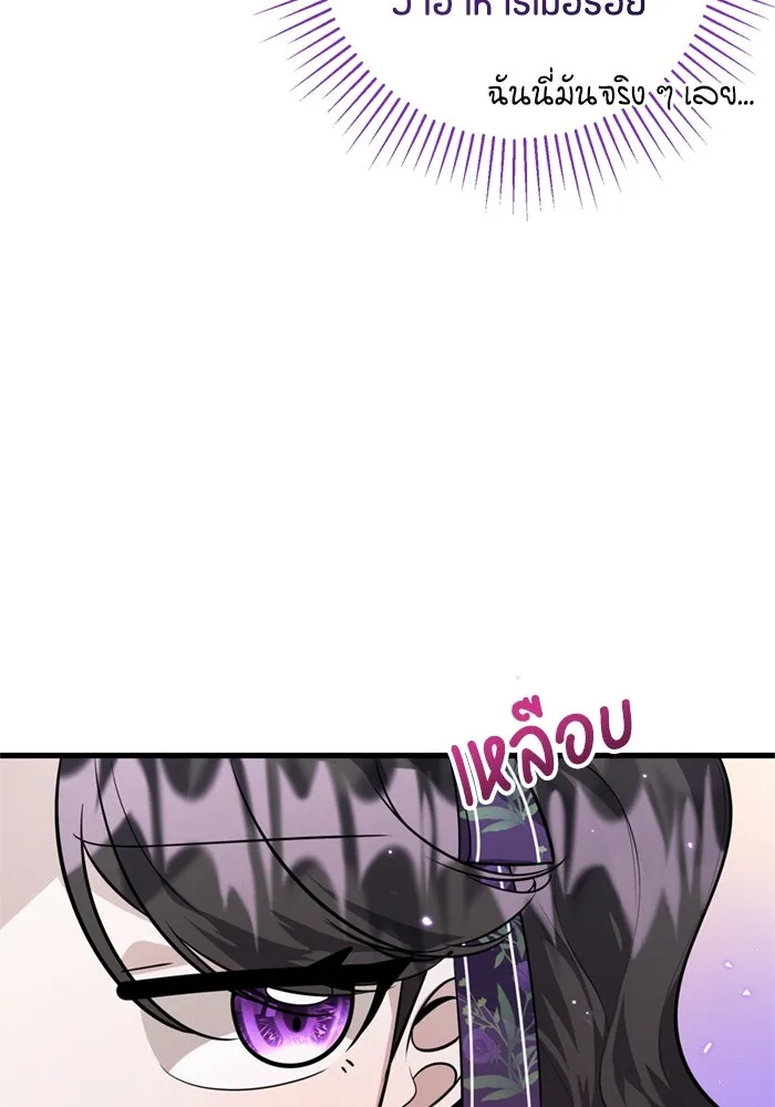 ป๊ะป๋าขา หนูลาแล้ว ตอนที่ 5 รูปที่ 127