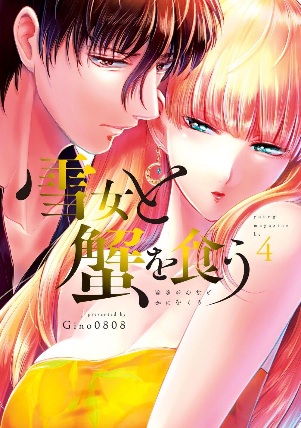 Manga-lc-com อ่านมังงะ อ่านการ์ตูน ออนไลน์ ฟรี Yukionna to Kani wo Kuu ตอนที่ 1 2 3 4 5 6 7 8 9 10 11 12 13 14 ฟรี ไม่มีโฆษณา Manga-lc - อ่าน มังงะ อ่าน การ์ตูน ออนไลน์ อ่านมังงะ ฟรี