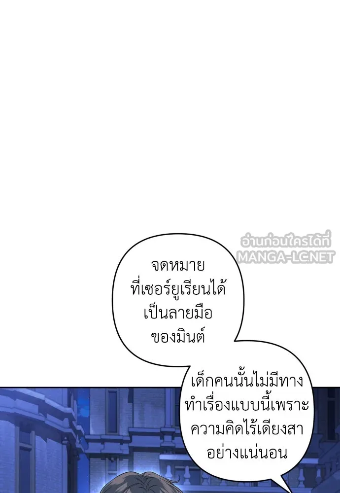 เลดี้มินต์ ตอนที่ 53 รูปที่ 9