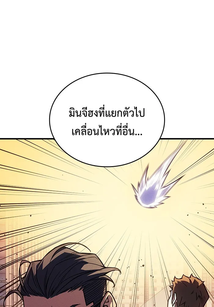 เกิดใหม่พร้อมพลังแห่งราชัน ตอนที่ 119 รูปที่ 59