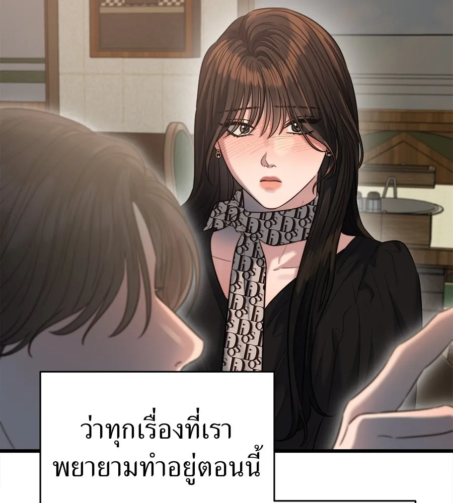 ปรารถนารักอันงดงาม ตอนที่ 37 รูปที่ 100