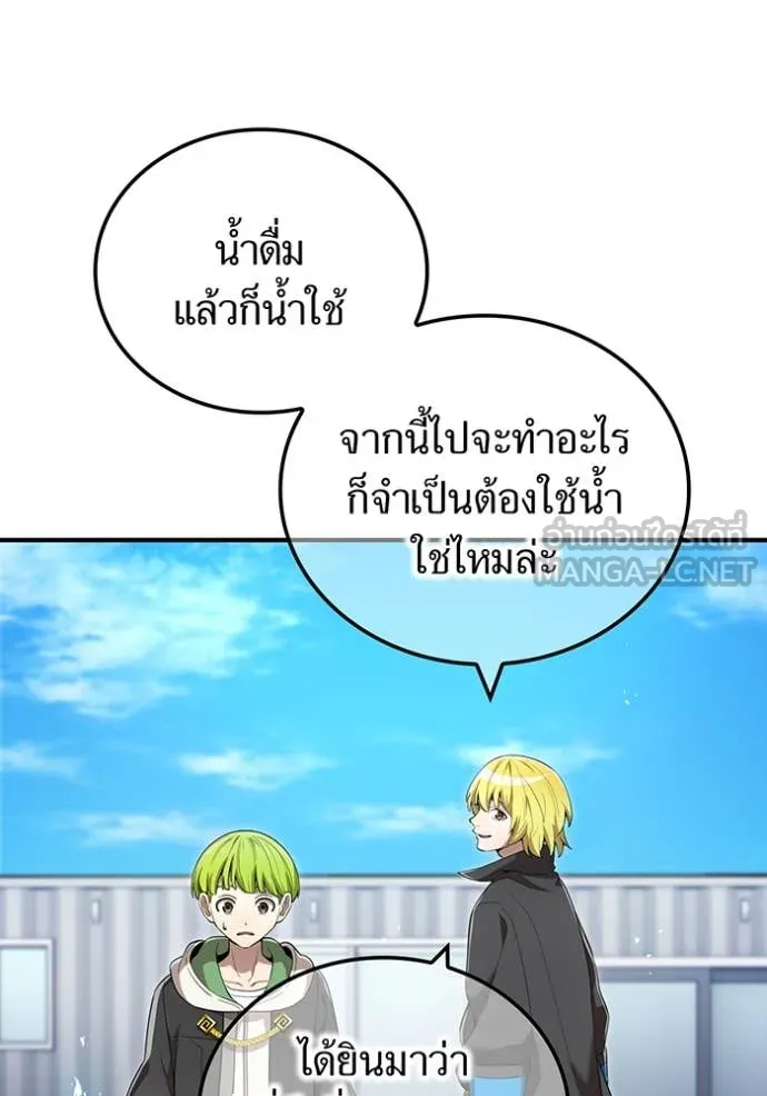 ฮันเตอร์สกิลโกง ตอนที่ 84 รูปที่ 23