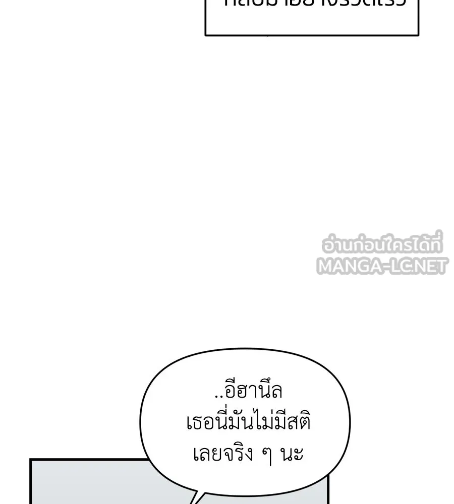 เพื่อนกันมันส์เกิน ตอนที่ 4 รูปที่ 60