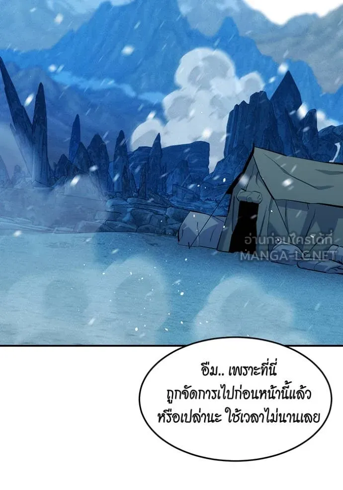 แยกร่าง ล่าอัตโนมัติ ตอนที่ 147 รูปที่ 77