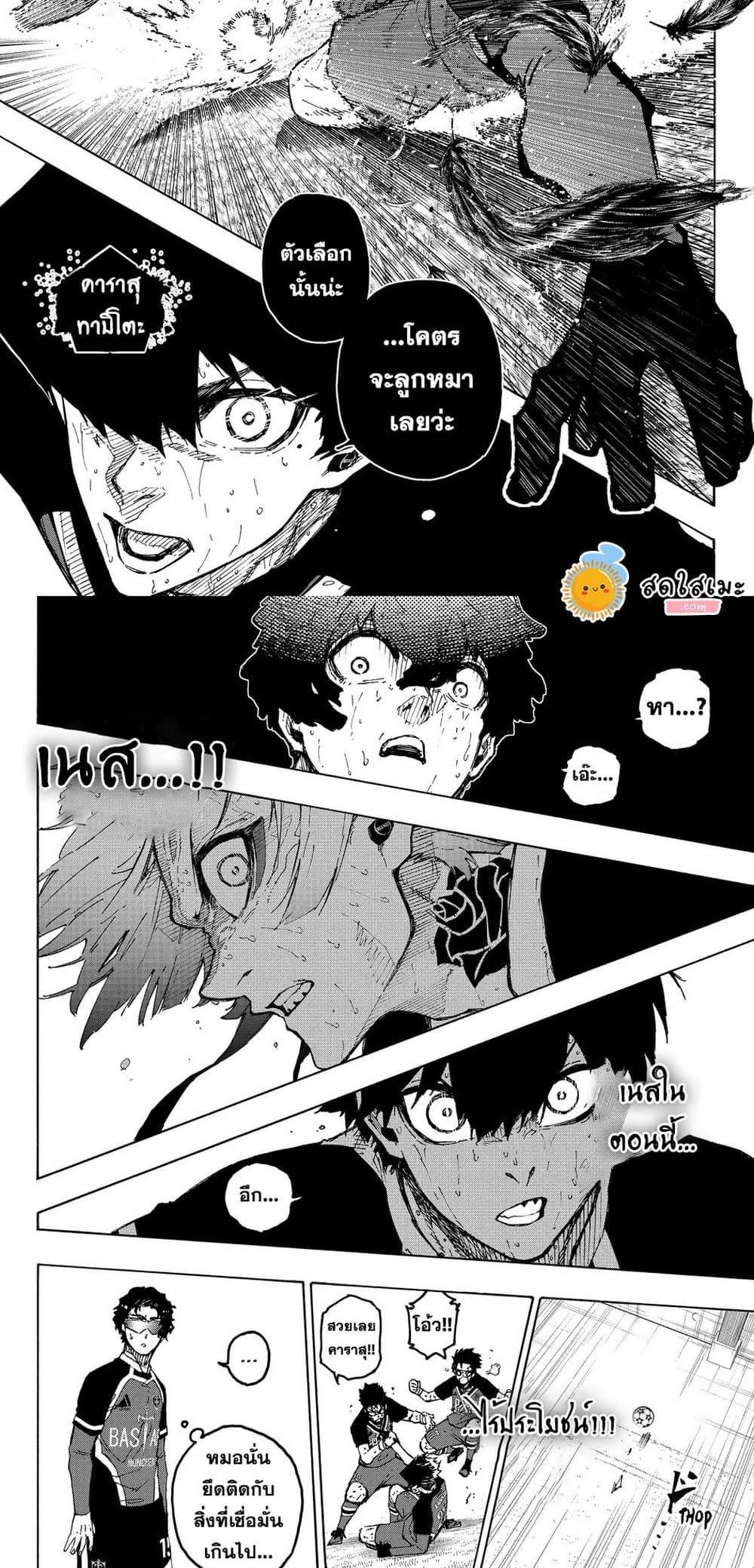 Manga-lc-com อ่านมังงะ อ่านการ์ตูน ออนไลน์ ฟรี Blue Lock ตอนที่ 1 2 3 4 5 6 7 8 9 10 11 12 13 14 ฟรี ไม่มีโฆษณา Manga-lc - อ่าน มังงะ อ่าน การ์ตูน ออนไลน์ อ่านมังงะ ฟรี