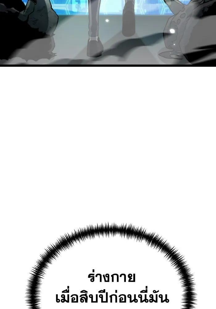 การแข่งขันของผู้เกิดใหม่ ตอนที่ 2 รูปที่ 83