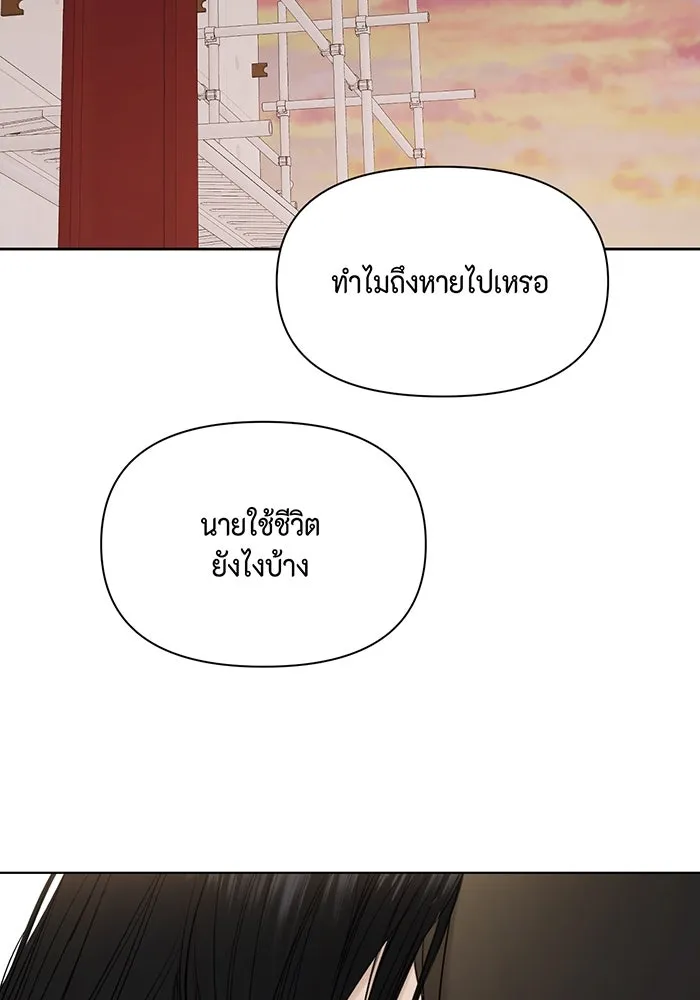 เพียงรุ่งอรุณ ตอนที่ 38 รูปที่ 28