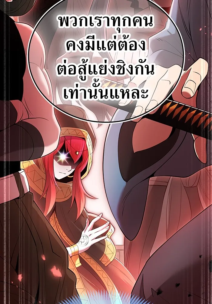 ฮันเตอร์สกิลโกง ตอนที่ 10 เหล่าอาจารย์สุดแกร่ง รูปที่ 8