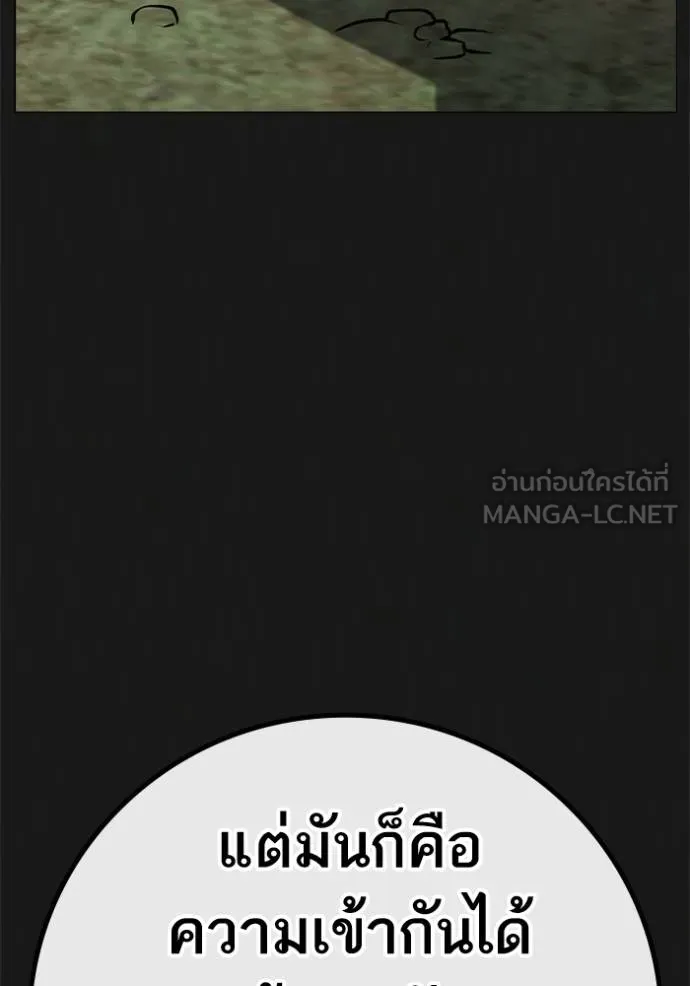 reality ตอนที่ 164 รูปที่ 117