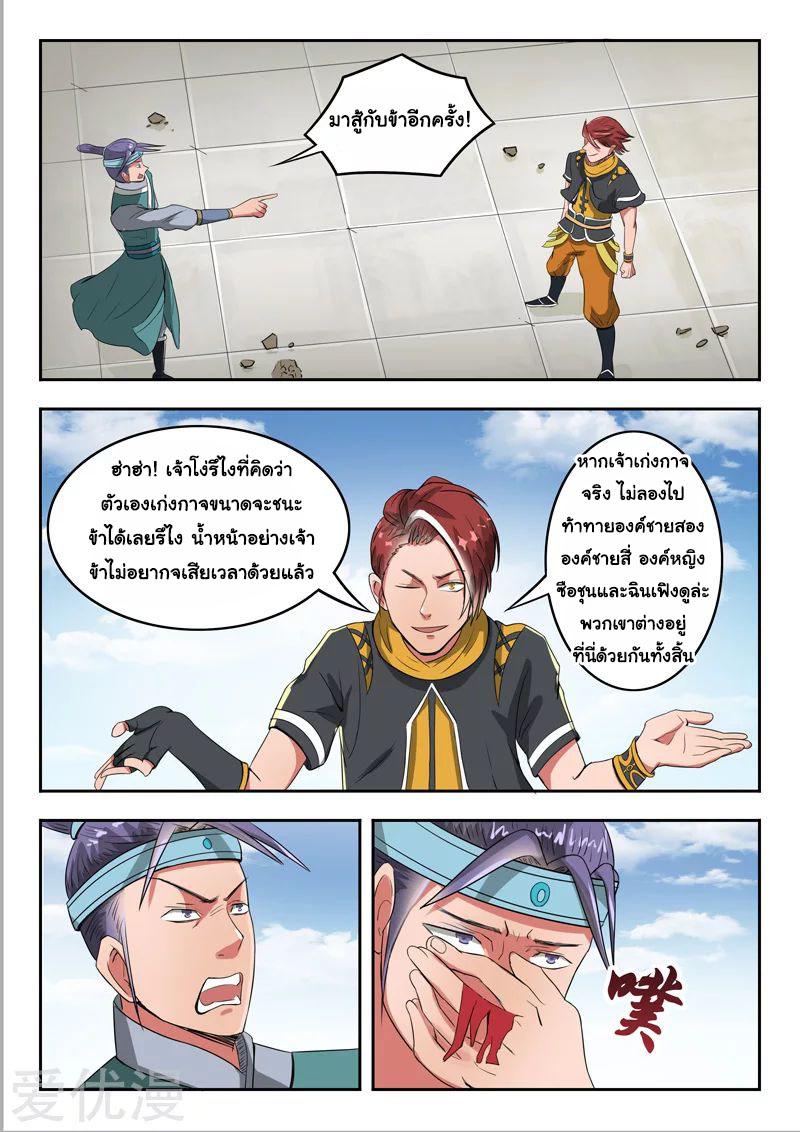 Manga-lc-com อ่านมังงะ อ่านการ์ตูน ออนไลน์ ฟรี Martial Master ตอนที่ 1 2 3 4 5 6 7 8 9 10 11 12 13 14 ฟรี ไม่มีโฆษณา Manga-lc - อ่าน มังงะ อ่าน การ์ตูน ออนไลน์ อ่านมังงะ ฟรี