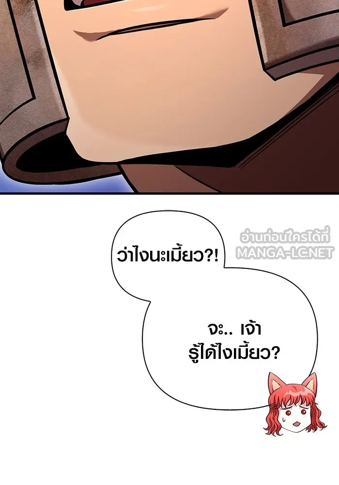 เอาชีวิตรอดในเกมฉบับคนเถื่อน ตอนที่ 48 รูปที่ 18