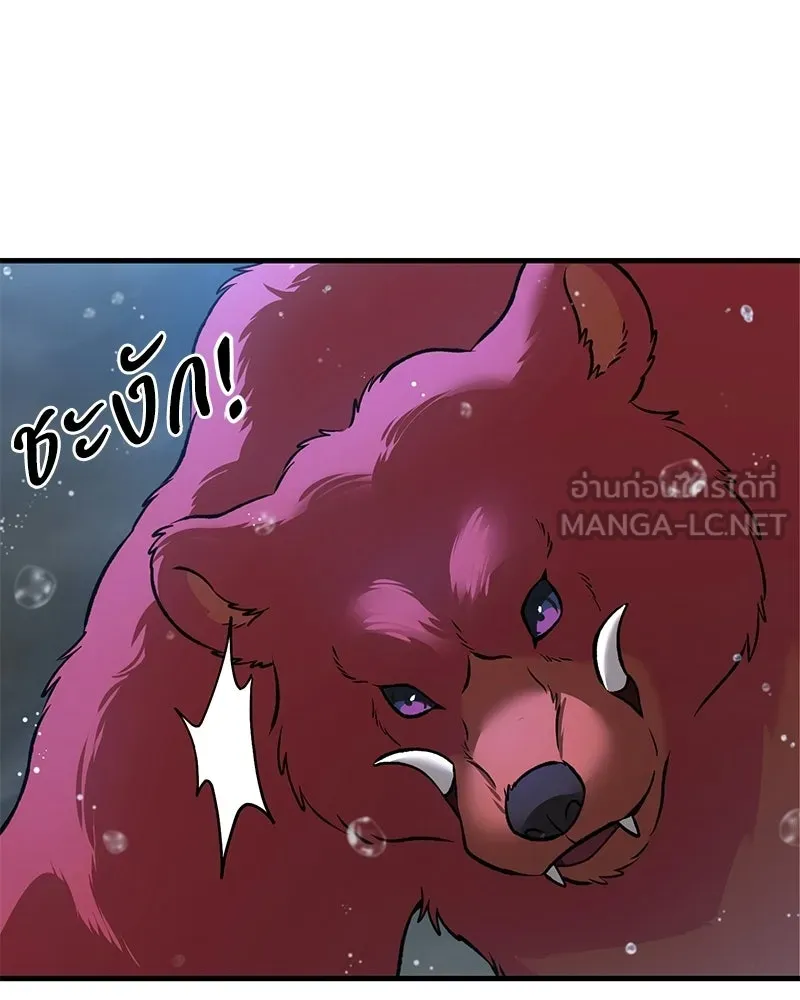 ปลูกผักพิชิตหอคอย ตอนที่ 116 รูปที่ 57