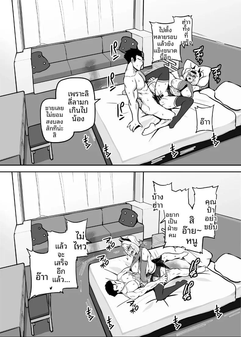Doujin-Lc- อ่าน โดจิน มังฮวา เกาหลี ญี่ปุ่น จีน แปลไทย ปะป๋าโอตาคุก็ไม่เลวนะ (Darkmaya) ตอนที่ 1 2 3 4 5 6 7 8 9 10 11 12 13 14 ฟรี ไม่มีโฆษณา อ่าน โดจิน Manhwa เกาหลี ญี่ปุ่น จีน เรามีครบ คัดมาให้เน้นๆ โดจิน 18+ รับประกันความฟินโดย  Doujin Lc