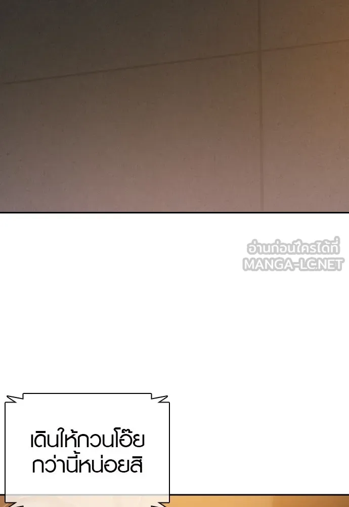 นักรบแช่แข็ง ตอนที่ 21 รูปที่ 87