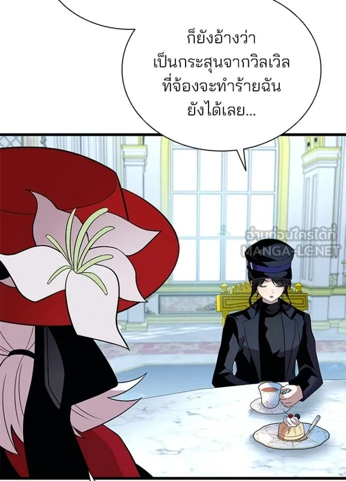 Villain to kill ตอนที่ 184 รูปที่ 9