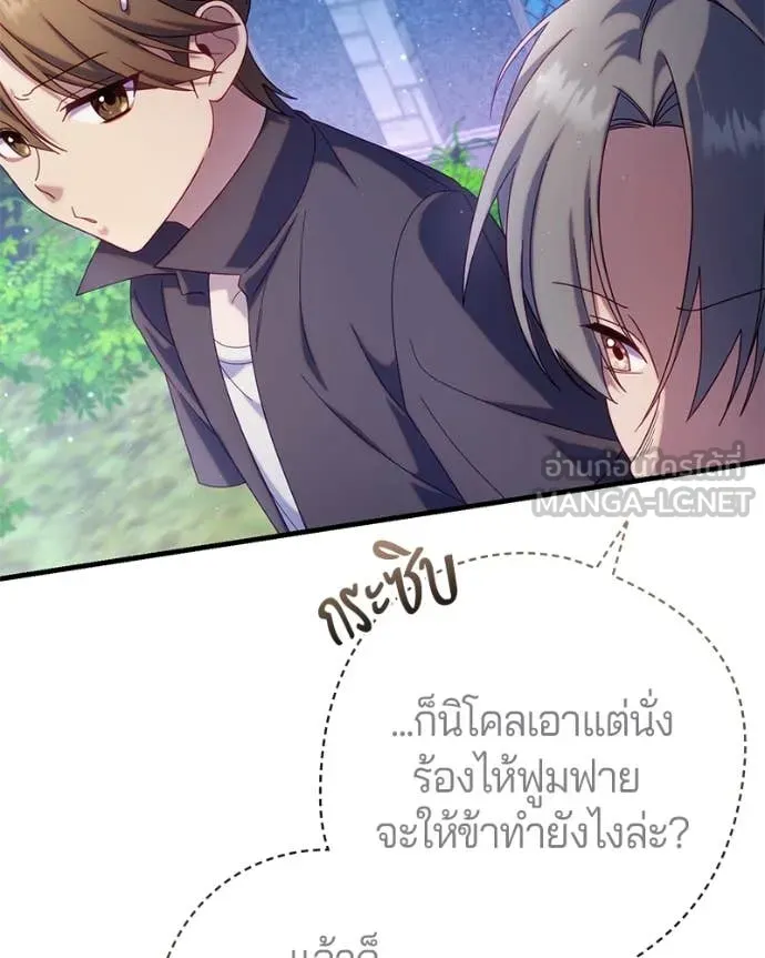 ถ้าเป็นนางร้าย ตอนที่ 32 รูปที่ 101
