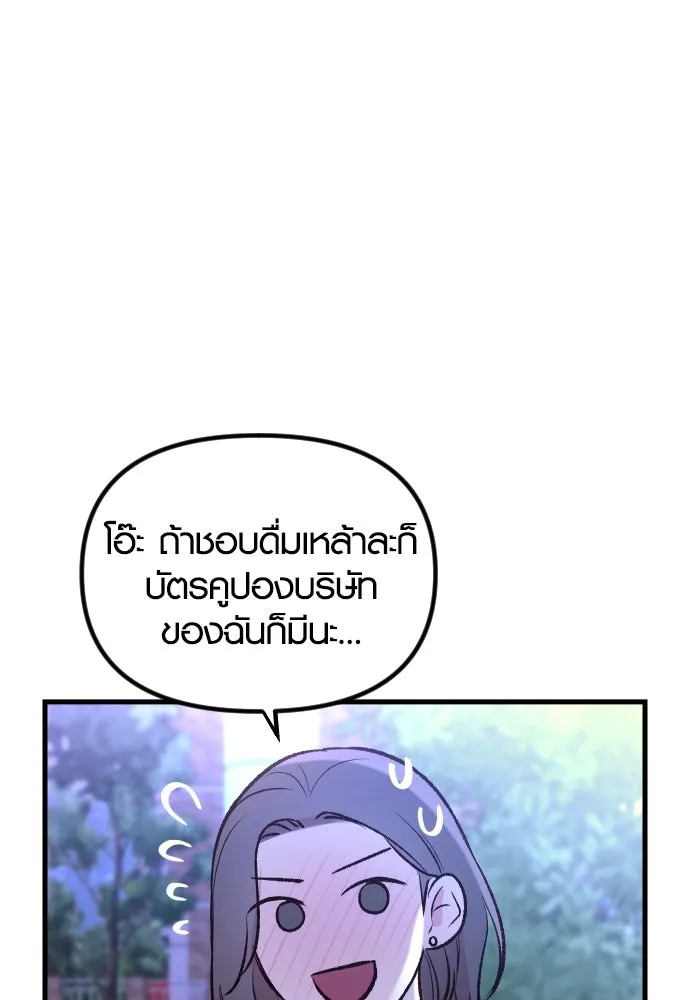 รักกันคนละครึ่งทาง ตอนที่ 3 รูปที่ 77