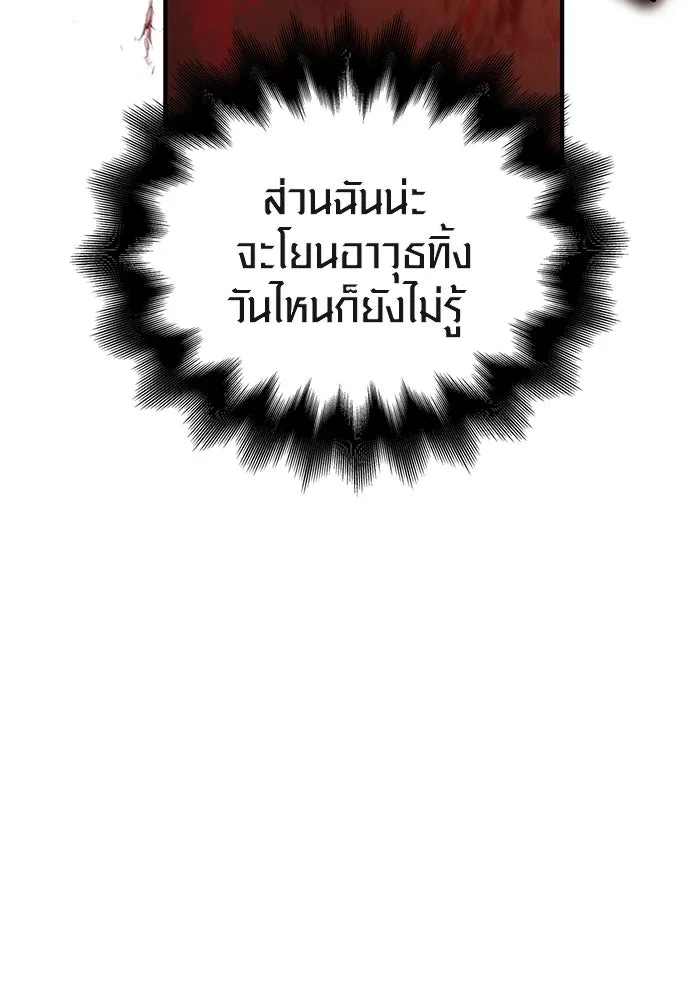 เอาชีวิตรอดในเกมฉบับคนเถื่อน ตอนที่ 27 รูปที่ 92