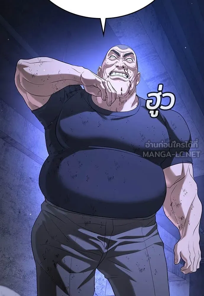 คูเซรา ตอนที่ 47 รูปที่ 144