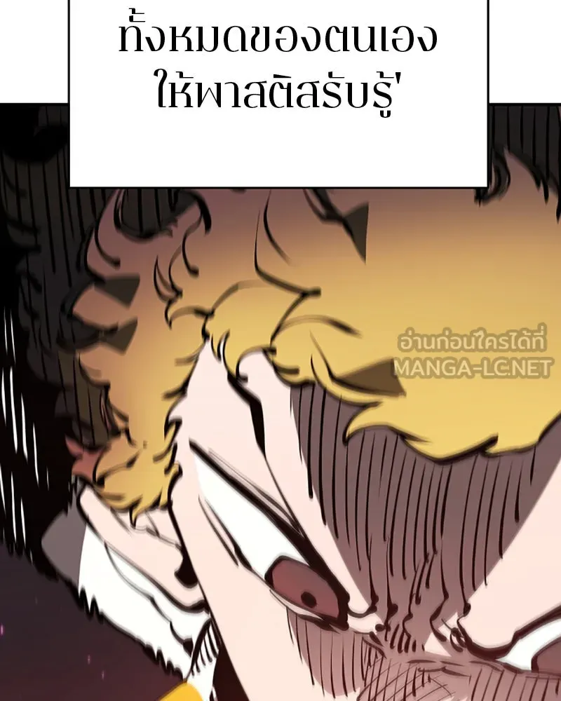 Player ตอนที่ 52 รูปที่ 99