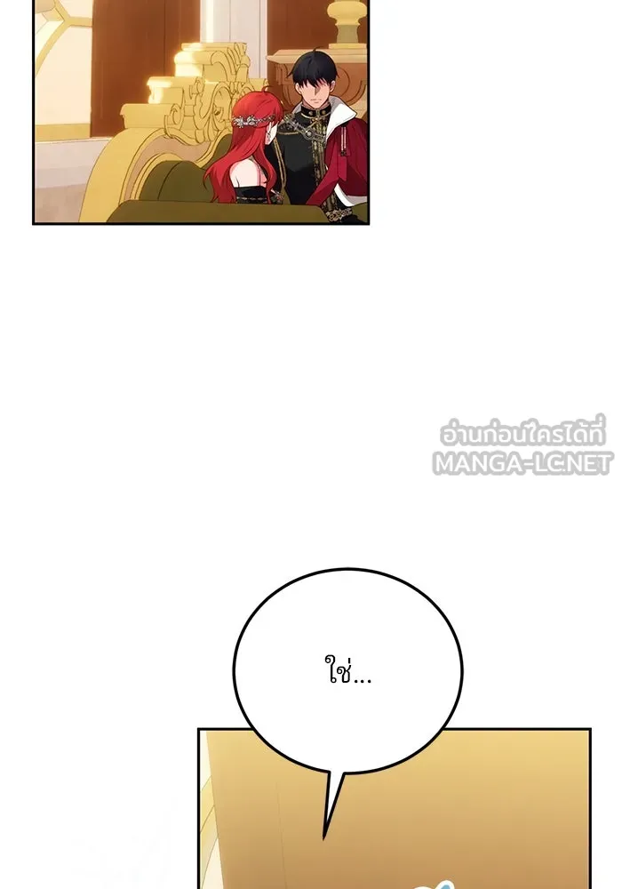 แผนหย่าสามีทรราช ตอนที่ 87 รูปที่ 24