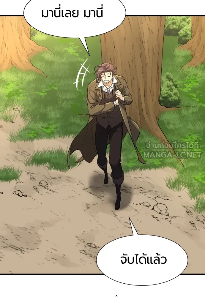 ยอดสถาปนิกผู้พิทักษ์อาณาจักร ตอนที่ 76 รูปที่ 51