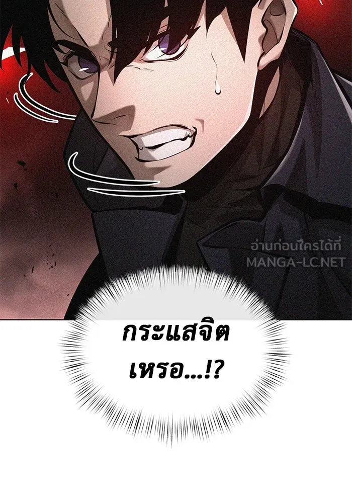การกลับมาของทรราชวันสิ้นโลก ตอนที่ 34 รูปที่ 51