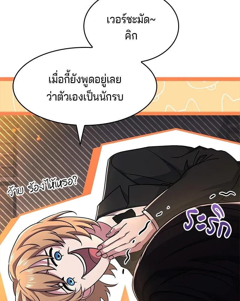 เจ้าชายแผนโบราณ ตอนที่ 11 รูปที่ 11