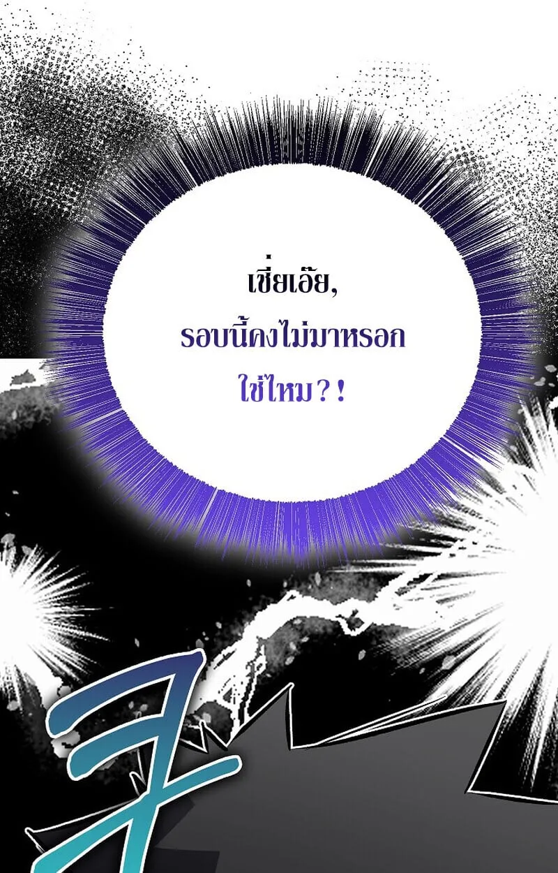 Childhood Friend of the Zenith สหายว_ยเยาว_ของข_าแข_งแกร_งท_ส_ดในใต_หล_า ตอนที่ ตอนที่ 78 รูปที่ 84