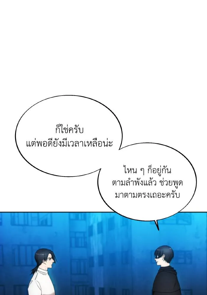 ศึกชิงบัลลังก์เทพเจ้ ตอนที่ 81 รูปที่ 40