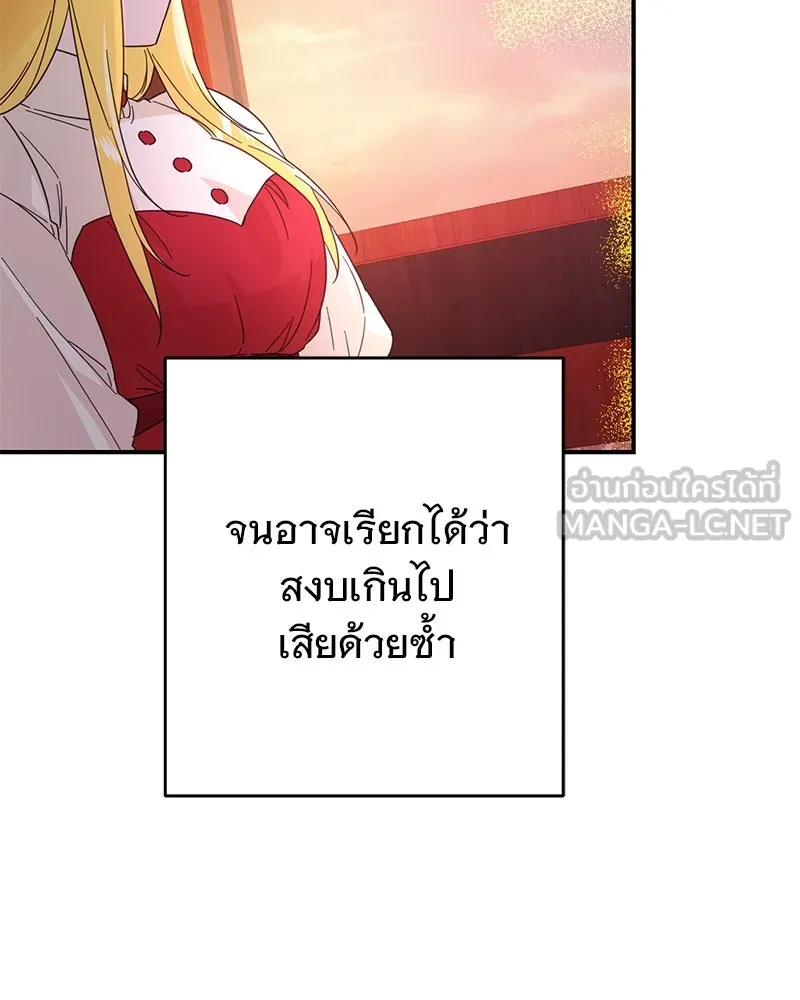 อนาคตพบรัก ตอนที่ 7 รูปที่ 78
