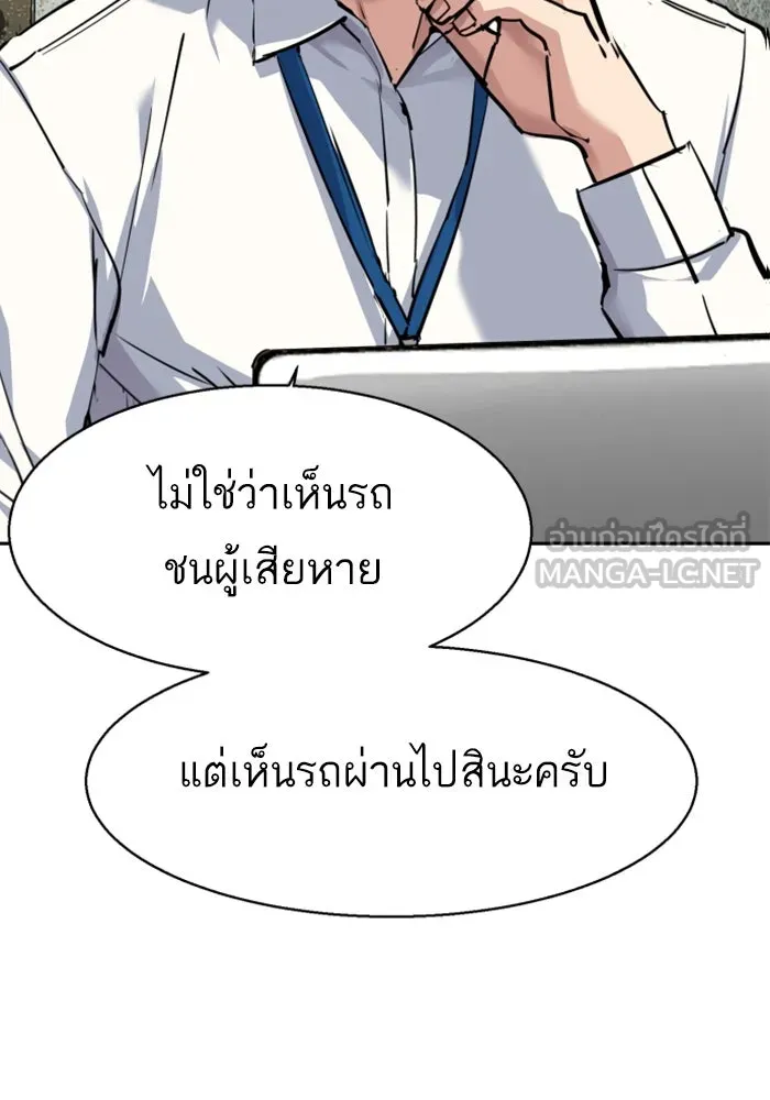 พี่ชายสายบอดี้การ์ด ตอนที่ 231 รูปที่ 6