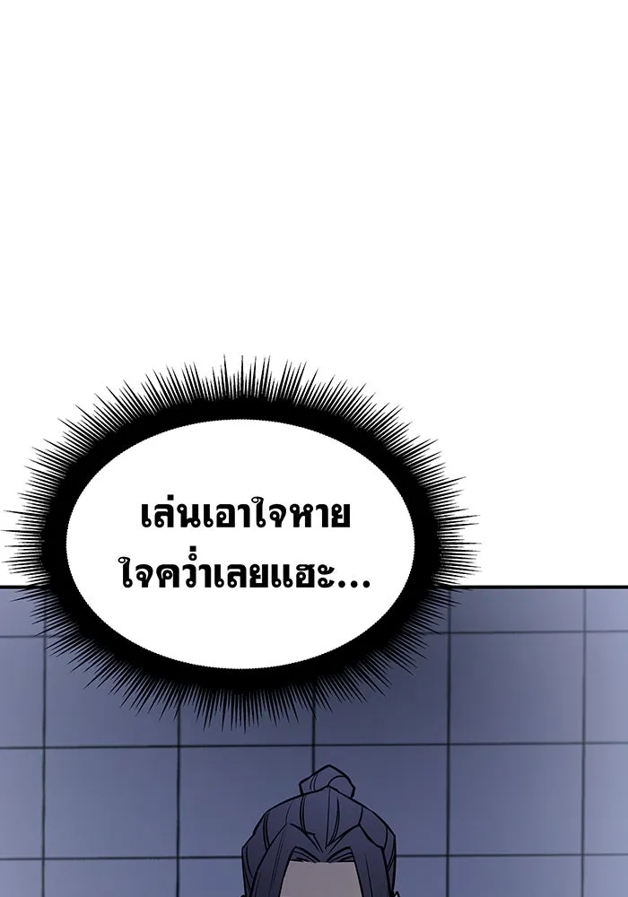 เกิดใหม่พร้อมพลังแห่งราชัน ตอนที่ 17 รูปที่ 10