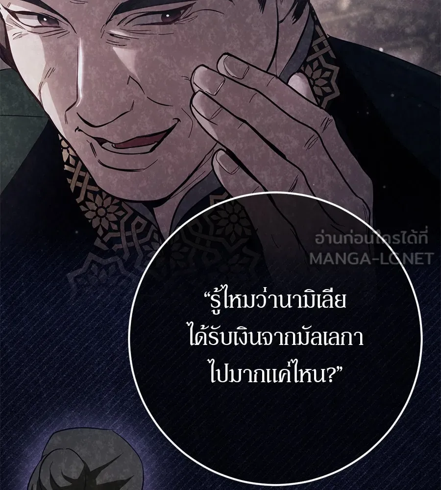 เบื้องหลังรอยยิ้มของเจ้าหญิง ตอนที่ 18 รูปที่ 165