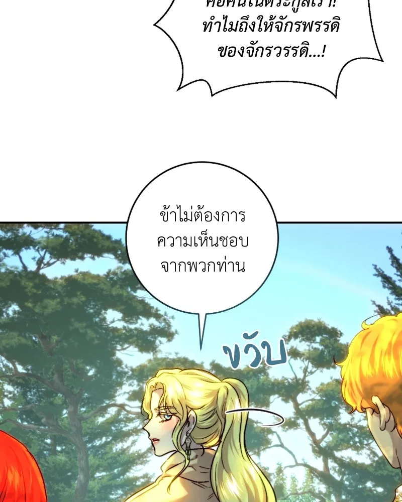 เจ้าหญิงคลั่งแห่งวังหลวง ตอนที่ 54 รูปที่ 79