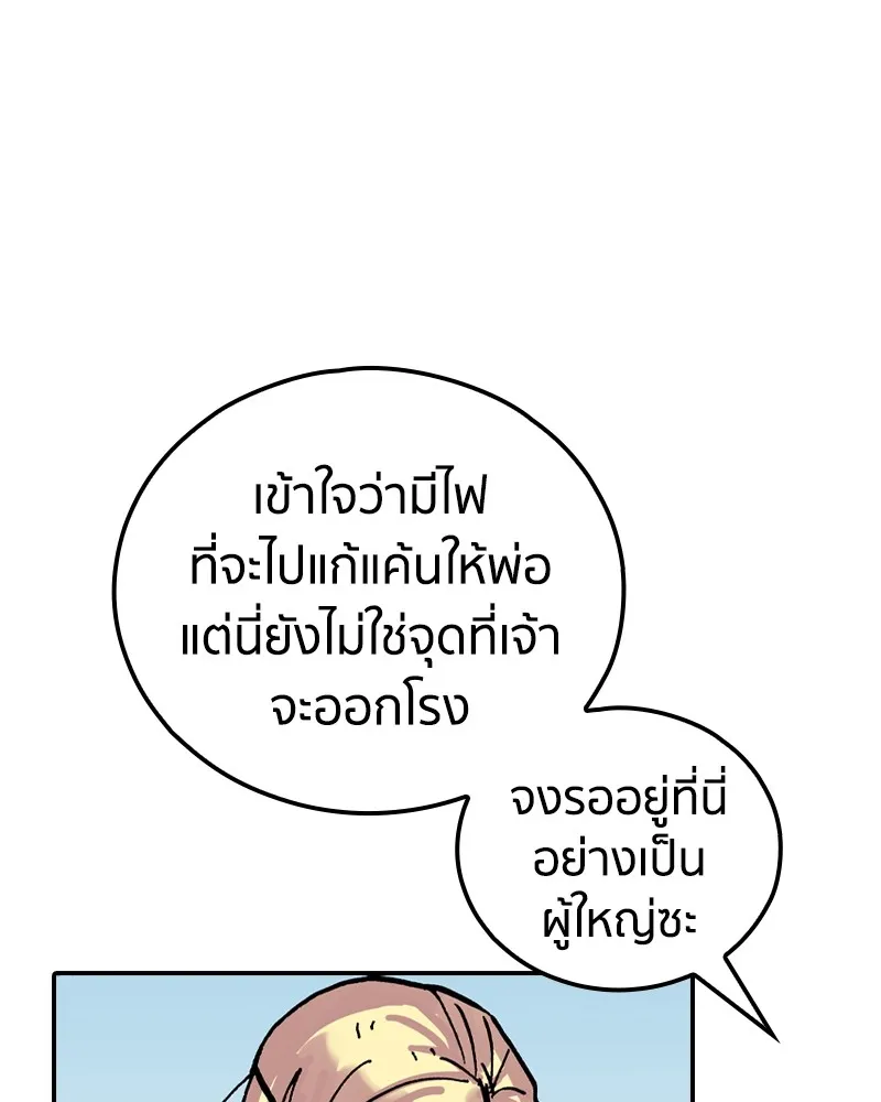 เคลวาเทส อสูรจอมราชัน ตอนที่ 25 กลิ่นของเมล็ด (2) รูปที่ 37