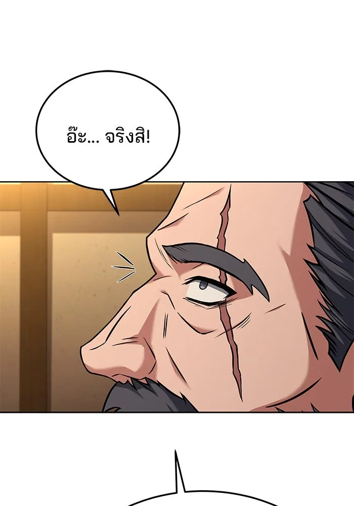 ครัวจอมเวท ตอนที่ 5 รูปที่ 16