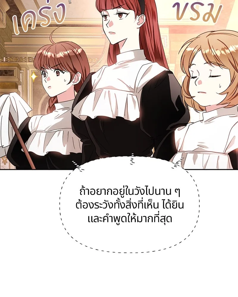 คนรักตายกลายเป็นทรราช ตอนที่ 5 รูปที่ 26