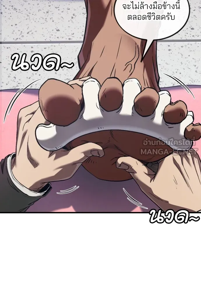 สนิมเชือดเลือดสาด ตอนที่ 3 รูปที่ 99